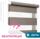 Ролета День Ночь TyulPan 50x170 см Какао с нижним фиксатором - изображение 7