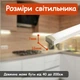 Світлодіодна LED підсвітка на кухню з сенсорним вимикачем, комплект з кріпленнями та блоком живлення готовий до використання 3000K (Тепле світло), 60 см - зображення 3