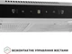 Вытяжка Perfelli RINCI 6CWX INOX - изображение 5