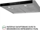 Вытяжка Perfelli RINCI 6CWX INOX - изображение 3