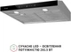 Вытяжка Perfelli RINCI 6CWX INOX - изображение 4