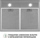 Вытяжка Perfelli RINCI 6CWX INOX - изображение 7