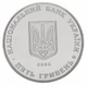 Монета 350 років м. Суми 5 грн. - изображение 1