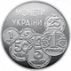 Монета Монеті України 2 грн. - зображення 2