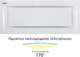 Eleyus GEMINI 1200 LED 70 WH - изображение 6
