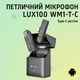 Беспроводной микрофон петличка LUX100 WM1-T-c с адаптером Type-C и с кейсом (2883) - изображение 1