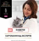 Влажный корм для кошек Purina Pro Plan DM ST/OX Diabetes Managment для регулирования поступления глюкозы (сахарный диабет) мусс 195 г (8445290105233) - изображение 5