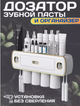 Дозатор тримач для зубної пасти настінний диспенсер TOOTHBRUSH HOLDER XL-716 білий - зображення 1