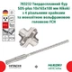 Бур SDS-plus 10х165х100 мм с 4 режущими кромками и с цельной твердосплавной головкой FCH HiKOKI 783232 - изображение 4