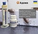 Мощное средство от тараканов Комплект Адома гель + Адома WDG - изображение 2