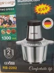 Блендер-измельчитель Rainberg RB-2202 1300W (SH771852) - изображение 3