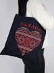 Сумка Шопер XRMASTER з вишивкою UKRAINE червоне серце - зображення 7
