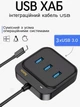 Розгалужувач хаб перехідник для ноутбука комп'ютера HOCO HBЗ5 HUB adapter TYPE-C to USB3.0+RJ45 Чорний - зображення 4