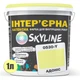 Краска Интерьерная Латексная Skyline 0530-Y Адонис 1л - изображение 2