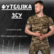 Футболка ЗСУ Піксель 2XL - зображення 2