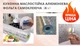 Кухонная алюминиевая фольга маслостойкая самоклеющаяся 3х0.6м HSM50138 Серебристый (30060FLG) TIN66 - изображение 7