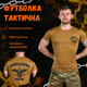 Тактична футболка потоотводяща odin розвідка XXL - зображення 4