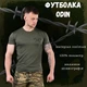 Тактическая потоотводящая футболка odin олива череп XL - изображение 3