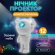 Нічник астронавт космонавт з Bluetooth колонкою та пультом лезаерный проектор зоряного неба галактики дитячий світильник Astronaut з білим місяцем + наклейки в комплекті - зображення 1