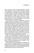 Нічний сталкер - Роберт Бриндза - зображення 5