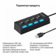 Док-станция XON SmartHub Switch 4хUSB3.0 Черный (UHASP040043B 4972) - изображение 3
