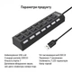 Док-станция XON SmartHub Switch 7хUSB3.0 Черный (UHASP070073B 5030) - изображение 2