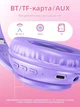 Дитячі бездротові навушники Hoco W42 з котячими вушками CAT EAR, кольорова RGB підсвітка Bluetooth purple - изображение 3