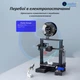 3D-принтер Creality Ender-3 Neo - изображение 9