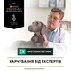 Консервированный корм Purina Pro Plan Veterinary Diets Veterinary Diets EN Gastrointestinal диета для лечения кишечных расстройств у собак любого возраста. 400 г (7613035180376) - изображение 6