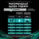 Консервированный корм Purina Pro Plan Veterinary Diets Veterinary Diets EN Gastrointestinal диета для лечения кишечных расстройств у собак любого возраста. 400 г (7613035180376) - изображение 10
