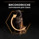 Сухой корм Purina Pro Plan Veterinary Diets Large Robust Adult Everyday Nutrion Chicken Сухой корм с курицей для взрослых собак крупных и гигантских пород 14 кг (7613035120426) - изображение 5