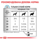ПАК.Консервированный корм Royal Canin Sensitivity Control Duck With Rice 6шт по 420 г - изображение 4