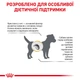 Лечебный корм Royal Canin Urinary S/O Small Dog 1.5 кг (3801015) - изображение 9