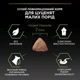 Сухой корм Purina Pro Plan Veterinary Diets Small&Mini Puppy Healthy Start Chicken Сухой корм для щенков малых и миниатюрных пород 3 кг (7613035114340) - изображение 9