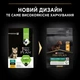 Сухой корм Purina Pro Plan Veterinary Diets Small&Mini Puppy Healthy Start Chicken Сухой корм для щенков малых и миниатюрных пород 3 кг (7613035114340) - изображение 11