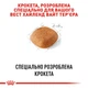 Сухий корм Royal Canin West Highland White Terrier Adult 3 кг (3981030) - зображення 2
