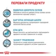 Лечебный корм Royal Canin Sensitivity Control 1.5 кг (39220150) - изображение 3