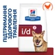 Сухой корм Hill's PD Canine I/D 12 кг (605862) - изображение 2