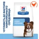 Лікувальний корм Hill's PD Derm Defense Skin Care Chicken 12 кг (606277) - зображення 2