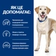 Лікувальний корм Hill's PD Canine D/D Duck & Rice 1,5 кг (605839) - зображення 7