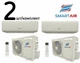 2 шт Комплект Кондиціонер SmartAir CLASSIC ZSE-07OB1/Y25 модель 2025 года - изображение 1