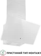 Вытяжка Perfelli VICCO 6HSR BIANCO - изображение 2