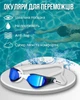 Очки для плавания Renvo Alat Pro Уни Anti-fog Белый Синий Черный OSFM (2SG610-0304) - изображение 2