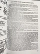 Украинская кухня. В.С. Доцяк (украинский язык) - изображение 3