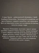 Краткие ответы на большие вопросы. Стивен Хокинг ( украинский язык) - изображение 3