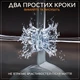 Багаторазовий клейкий Нано тейп, стрічка Gluit 5 м, товщина 2 мм, ширина 30 мм.Nano tape 2025 - зображення 5