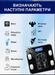 Смарт весы электронные, напольные, умные , фитнес весы с Bluetooth блютуз и приложением для телефона, до 180 кг - изображение 9