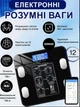 Смарт весы электронные, напольные, умные , фитнес весы с Bluetooth блютуз и приложением для телефона, до 180 кг - изображение 10