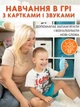 Детский интерактивный планшет Монтессори для изучения английского языка по карточкам 224 слова Голубой (30409822) - изображение 2