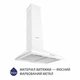Вытяжка купольная Minola HK 5214 WH 700 LED - изображение 2